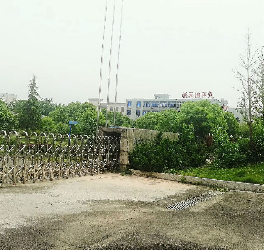 湖州新天地印刷廠響應(yīng)國家環(huán)(huán)保號召安裝VOC處理系統(tǒng)(tǒng)